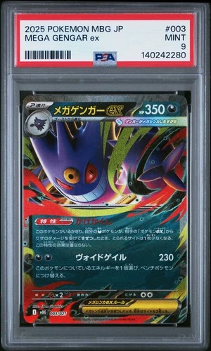 2025 POKEMON JPN MBG-MEGA STARTER SET MEGA GENGAR EX #003 MEGA GENGAR EX PSA 9