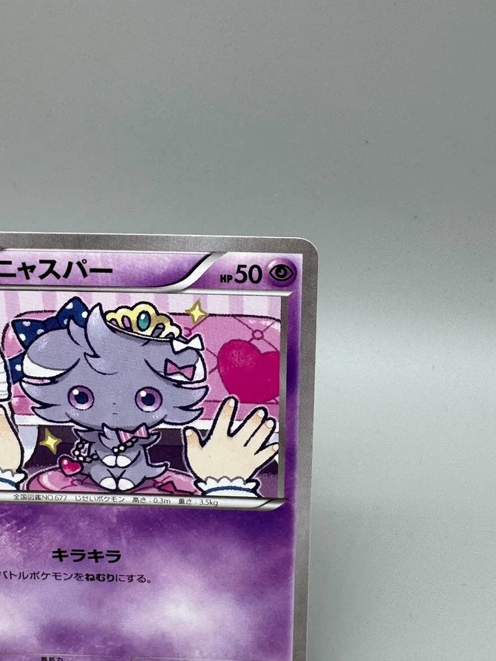 Espurr 016/032 Comon PokeKyun Collection CP3 2016 Japanese Pokemon Card LP - Image 4 of 4