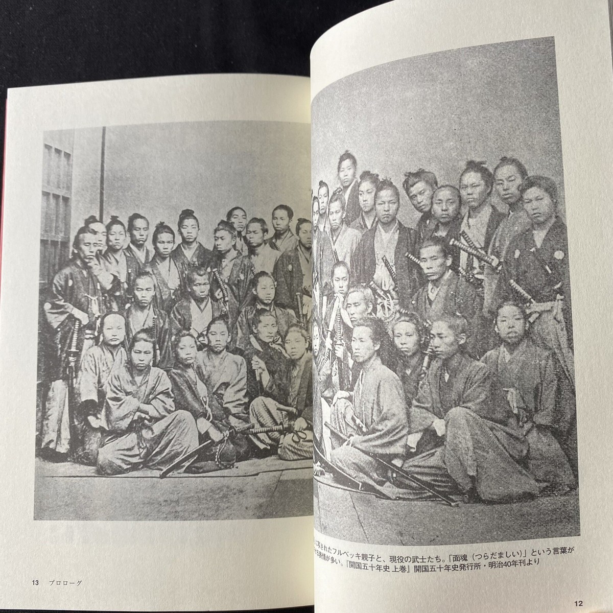 Japanese Book History Samurai Seisho Inochino Kotoba