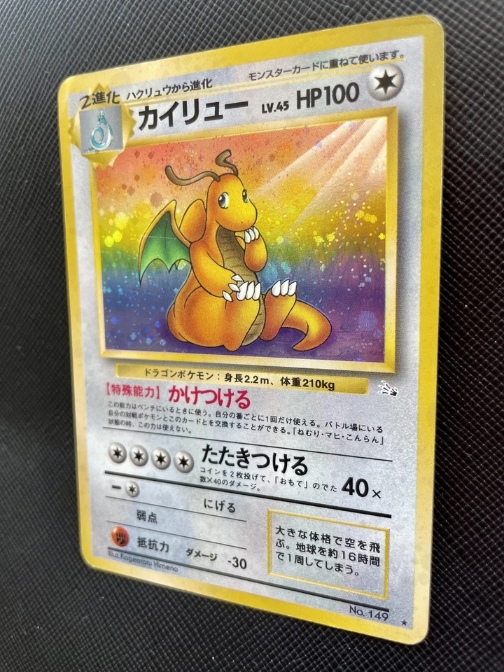 Dragonite Pokemon Card Holo No.149 FOSSIL Japanese Nintendo F/S Japan Rare C - Image 4 of 4