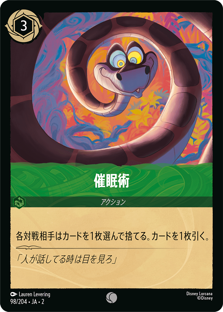 Disney Lorcana JA2 98/204 Hypnotize Common RISE OF THE FLOODBORN