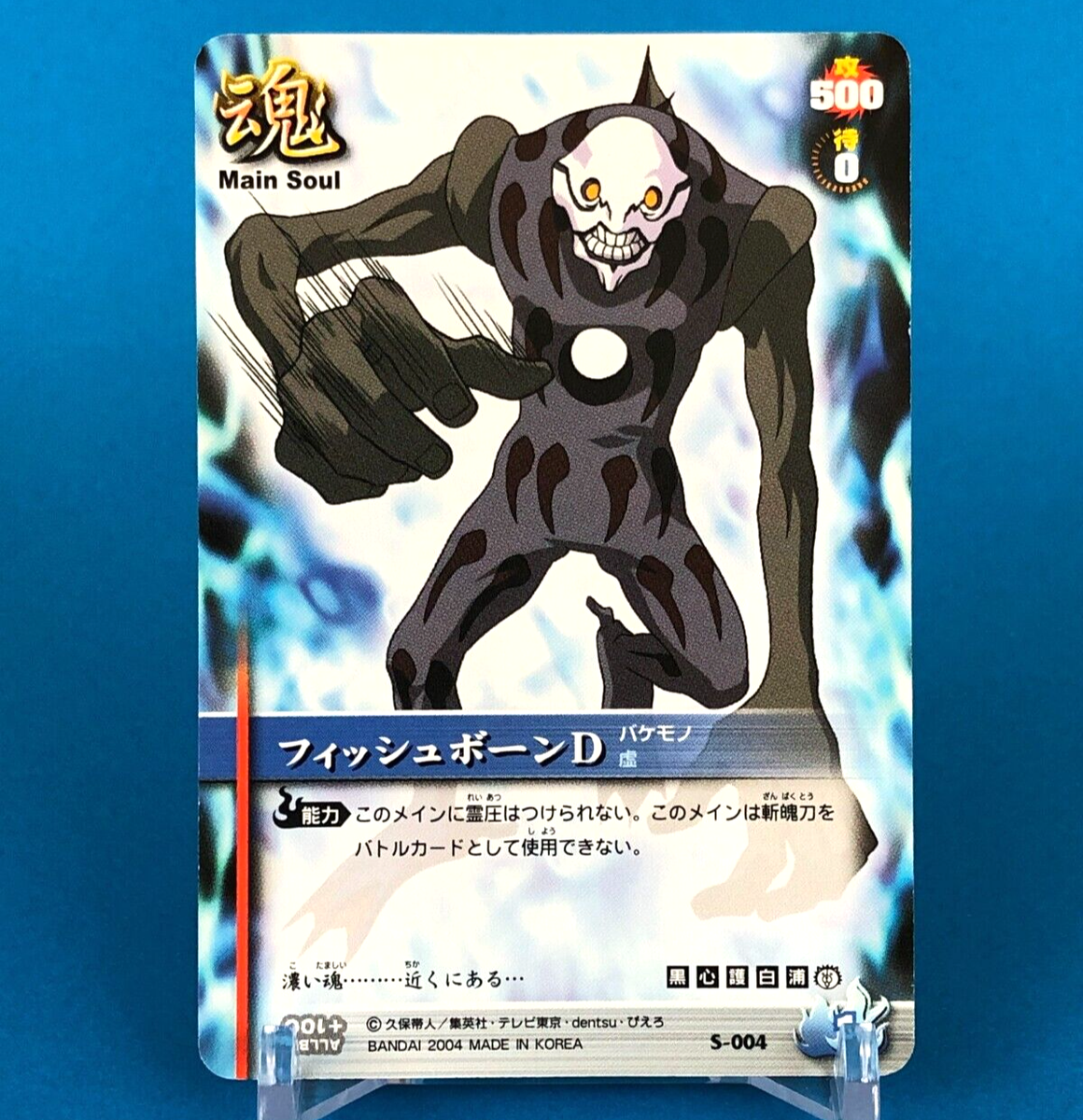 Fishbone D BLEACH Soul Card Battle S-004 BANDAI TV Tokyo Japanese