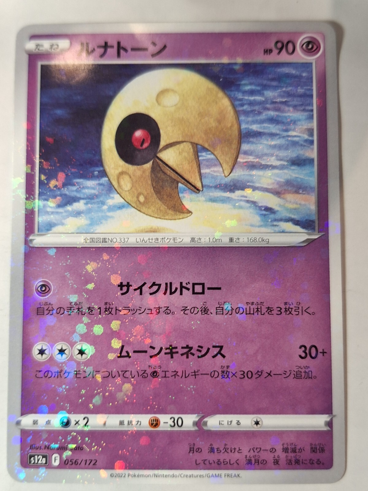 Lunatone - 056/172 Reverse S12a VSTAR Universe Pokemon Holo Foil Nice!
