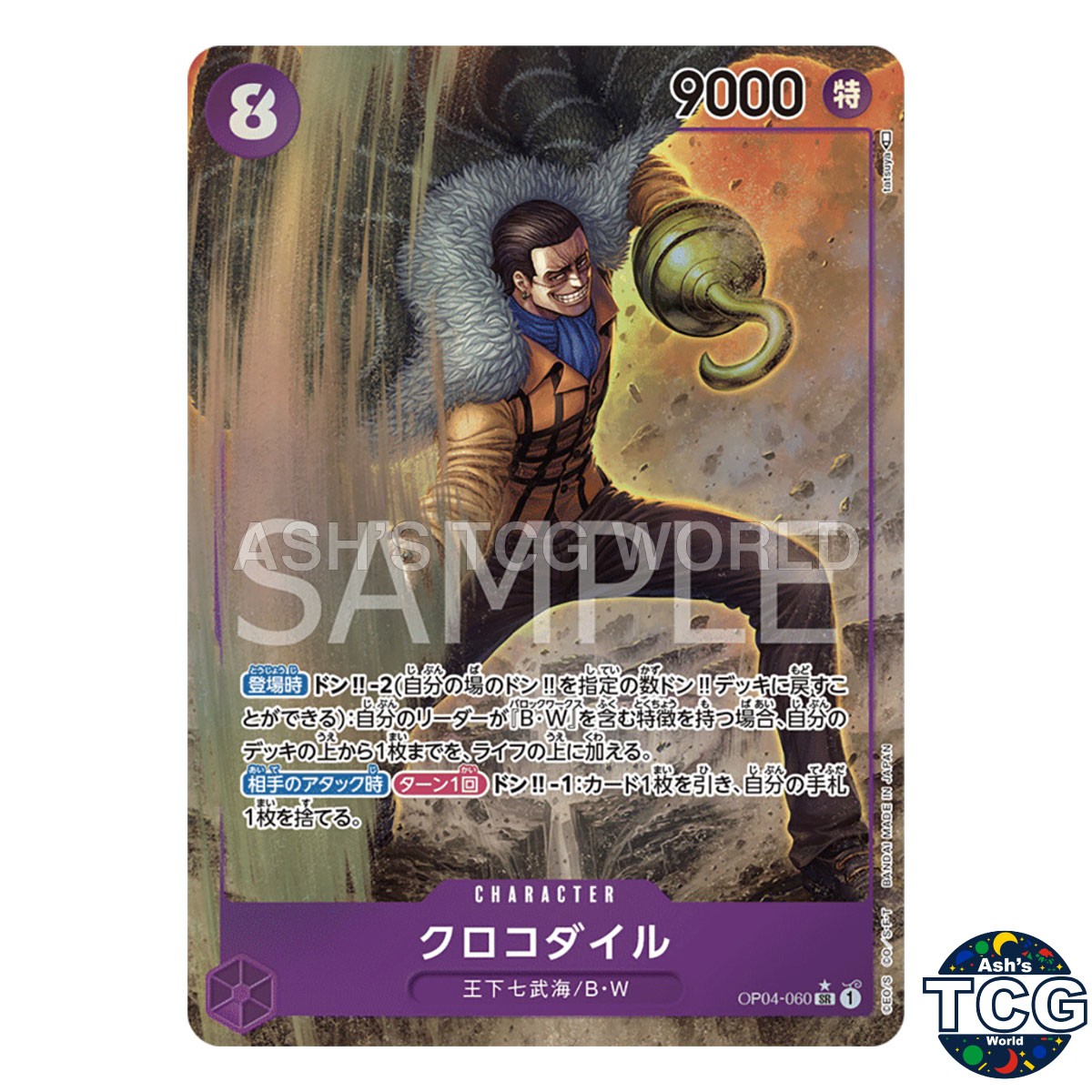 Crocodile SR OP04-060 Parallel KINGDOMS OF INTRIGUE One Piece Card Game Japanese