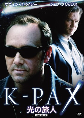 Traveler of Light K-PAX HD Master Edition [DVD]