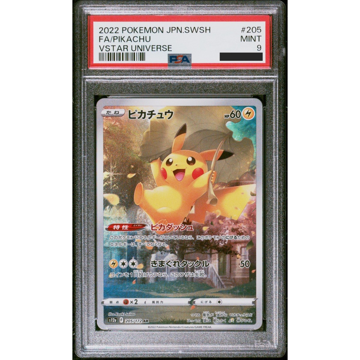 PSA 9 Pikachu 205/172 AR FA S12a VSTAR Universe 2022 Pokemon