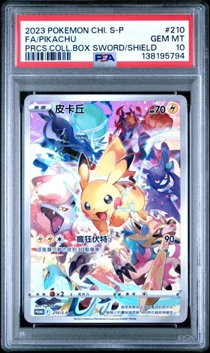 Pikachu 210/S-P Precious Collector Box Pokemon Promo Chinese Card PSA 10