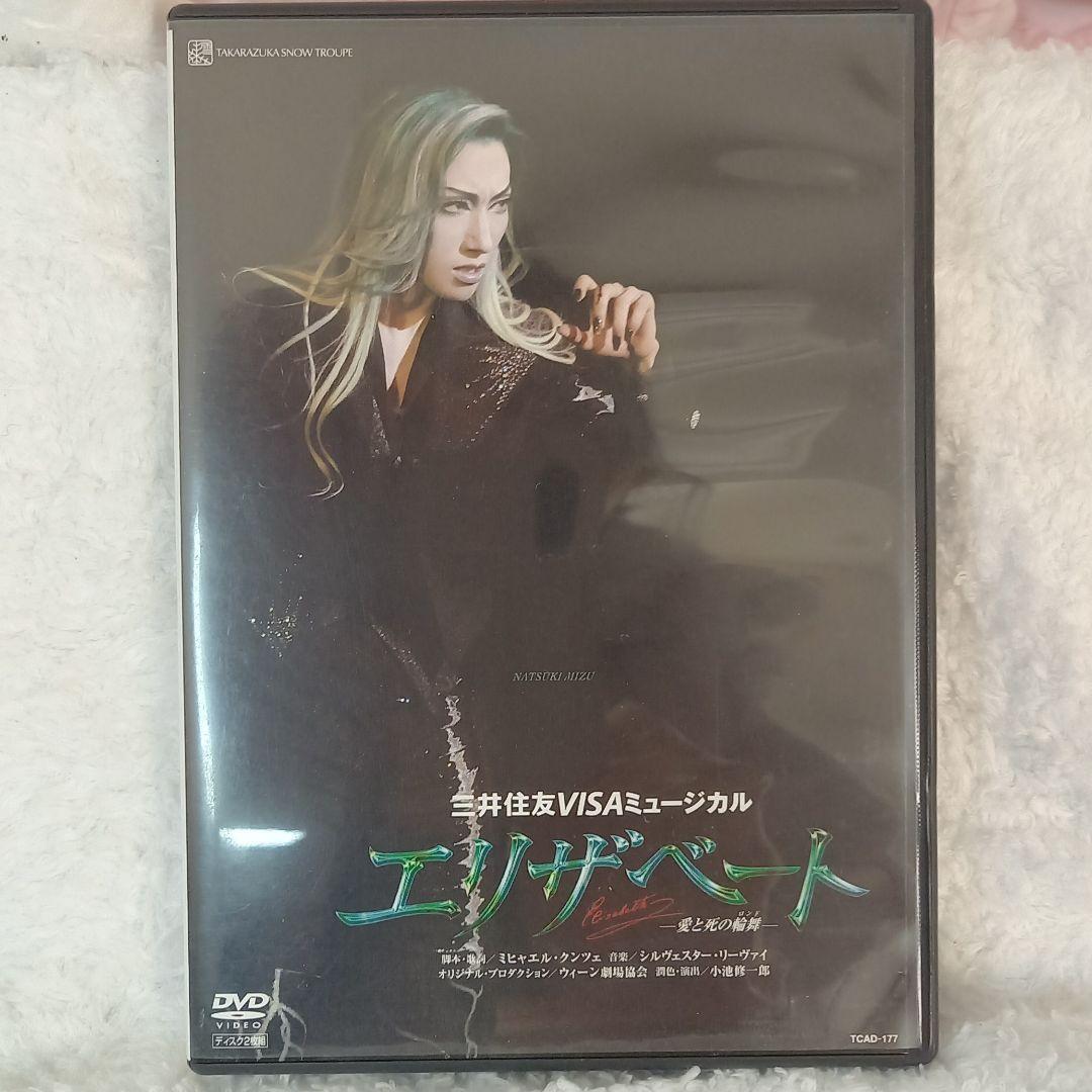 Takarazuka Elizabeth Snow Troupe DVD Sumitomo Mitsui Visa Musical
