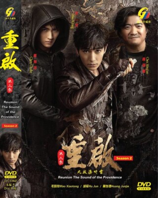 CHINESE DRAMA REUNION: THE SOUND OF THE PROVIDENCE SEA 2 VOL.1-30END DVD ENG SUB