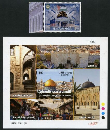 Jordanien 2019 Jerusalem Al-Aqsa-Moschee Flagge Architektur Gemeinschaftsausgabe - Bild 1 von 1