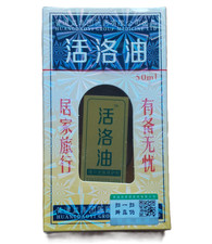 Wong To Yick Huang Dao Yi Wood Lock Oil Pain Relief Made in China -- UK Seller