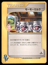 Moo-Moo Milk 131/141 Common VS Series Pokemon Japanese US SELLER MP