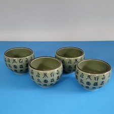 Green Asian Small Pottery Bowls Set of Four