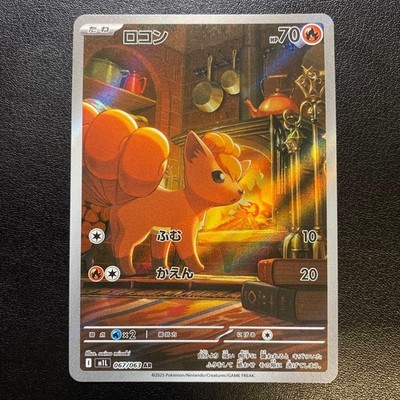 Pokemon Card Vulpix AR 067/063 Mega Brave M1L Japanese