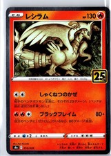 Reshiram 010/028 Promo 25th Anniversary Collection Pokemon Japanese LP