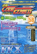 Strategy Guide Breaking Code Express 2001 No.58 FF X Cheats Japan