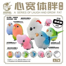 Animal Planet Laugh and Grow Fat Parrot Series 3.1~3.9In Confirmed Figure Model