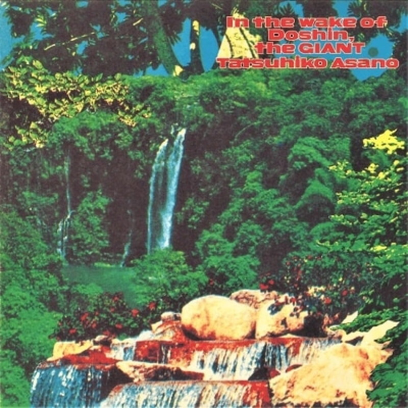 Игровая музыка/Doshin No Ato Wo Otte по следам Дошина. Новый альбом Gia SR2D1010