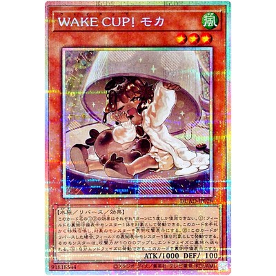 WAKE CUP! Mocha‎ - Prismatic Secret Rare DUAD-JP028 Duelist's