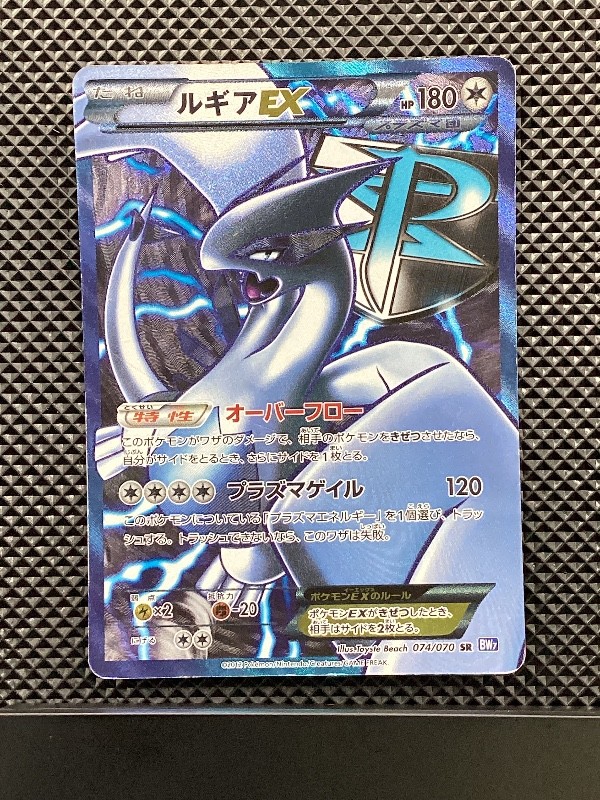 Lugia ex 074/070 SR Plasma Gale 2012 BW7 Pokemon Card Japanese