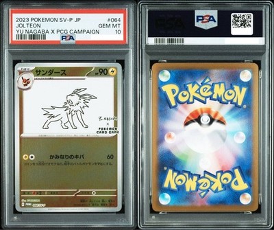 PSA 10 SEQUENTIAL Yu Nagaba Eevee Promo 9 Set Pokemon Card