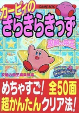 Kirby Twinkle Kids Gameboy Strategy Guide from Japan