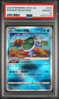 2024 POKEMON SIMPLIFIED CHINESE CS5.5 C-SHADOW OF GLORY RADIANT BLASTOISE PSA 10