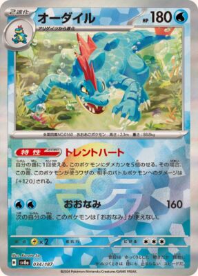 japanese feraligatr pokemon card Feraligatr 2025 Pokemon Japanese Illustration Contest 2024 Promo #241 –  Yamacardo
