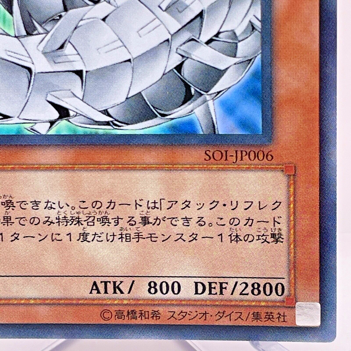 SOI-JP006(*) - Yugioh - Japanese - Cyber Barrier Dragon - Super | eBay
