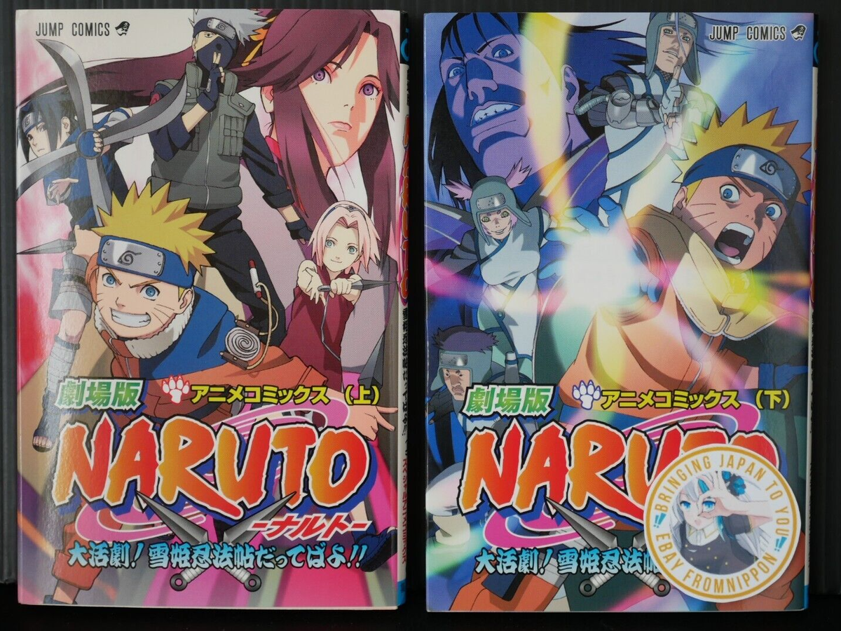 Naruto the Movie: Ninja Clash in the Land of Snow Anime Comic Vol