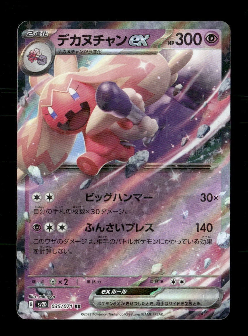 Tinkaton Ex Pokémon TCG Cards for sale