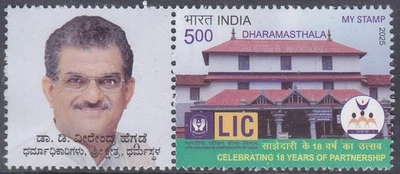India - My Stamp New Issue 2025-11-28 (S) Dr D Veerendra Heggade