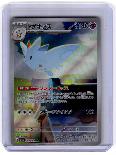 Togekiss AR 203/193 M2a MEGA Dream ex Pokemon Card Japanese [Near Mint]