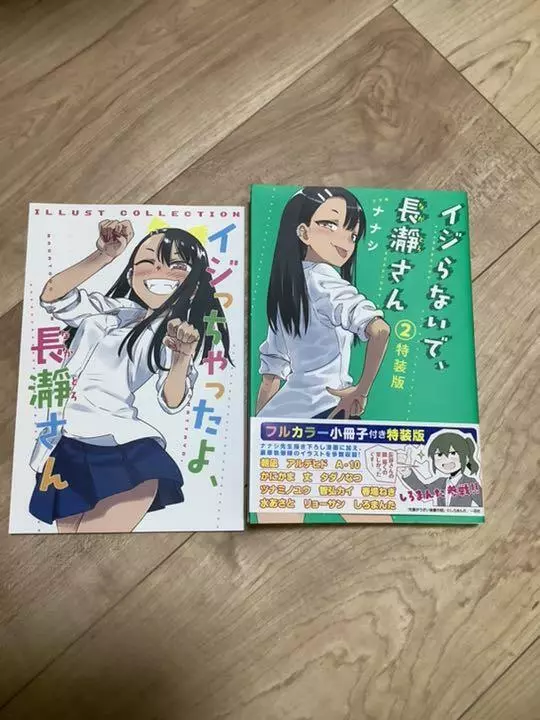 Ijiranaide Nagatoro-San Volumen 2