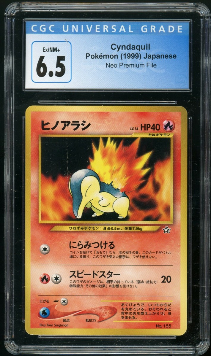 ネオ　ガンズ it CYNDAQUIL (1999) Pokemon Neo Premium File #155 Japanese CGC 6.5 EX