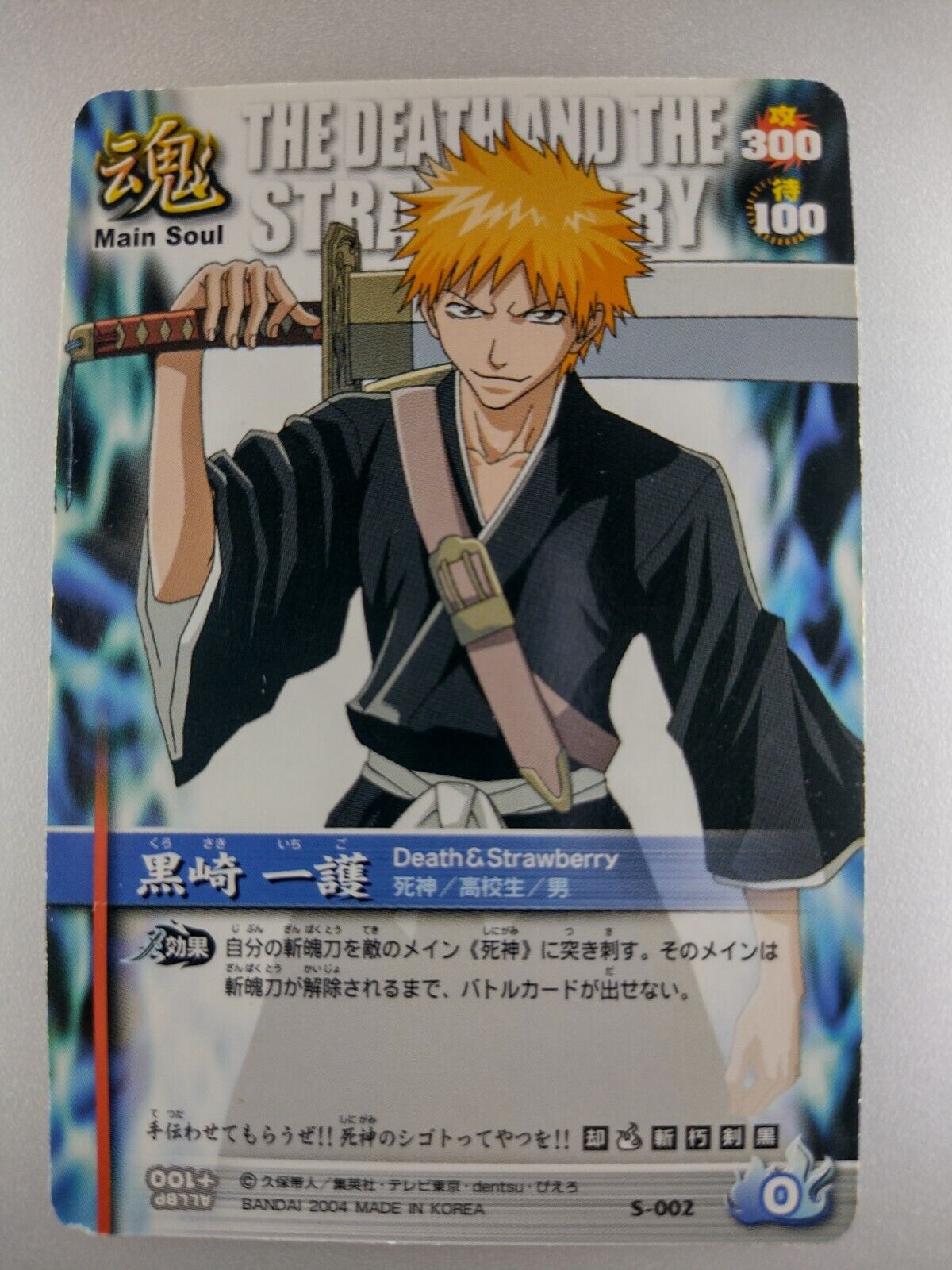 Ichigo Kurosaki Bleach Soul Card Battle S-183 japanese Anime F/S