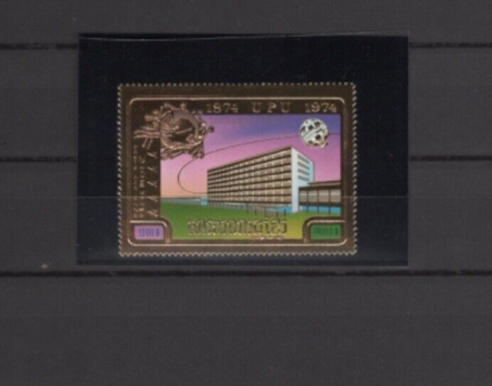 Cambodia 1974 mnh  GOLD stamp  - UPU building