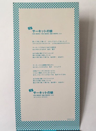 Puffy Circuit no Musume JAPAN 8cm 3inch Single CD ESDB 3748 AmiYumi B - Picture 3 of 4