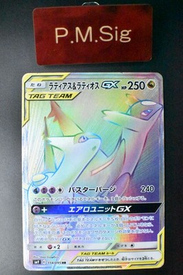 Latias & Latios GX 114/095 Tag Bolt 2018 HR Full Art Japanese Pokemon Card