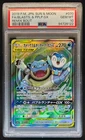 2019 Pokemon SM Remix Bout Blastoise Piplup #070/064 PSA 10 GEM MINT