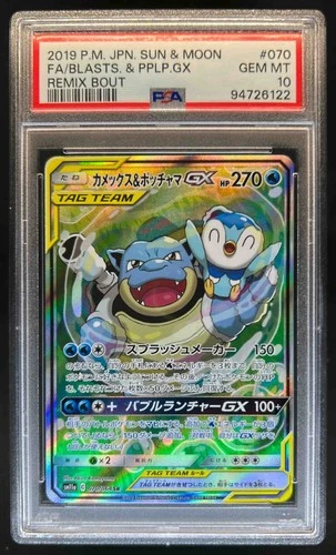 2019 Pokemon SM Remix Bout Blastoise Piplup #070/064 PSA 10 GEM MINT