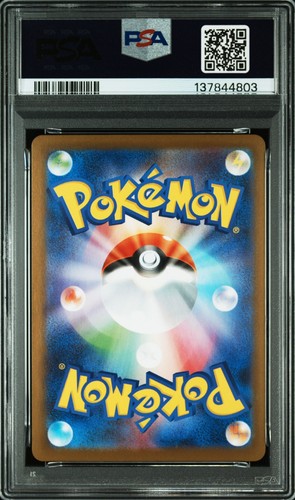 Acerola's Mischief 090/063 M1s: Mega Symphonia Holo (Japanese) PSA 7 - Picture 2 of 2