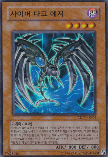 E*t様 サイコショッカー　2002 Yu-Gi-Oh! #090 psa 10 2002 Yugioh Metal Raiders SUMMONED SKULL MRD-003 Unlimited