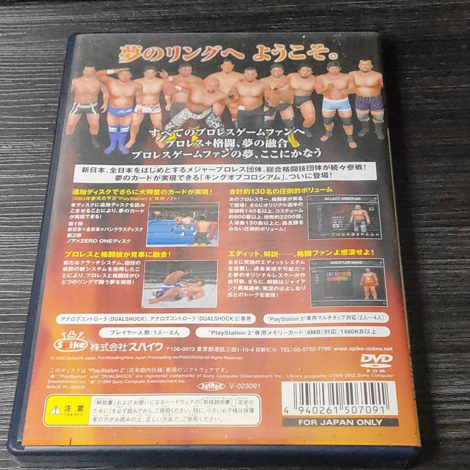 Lot 2 King of Colosseum Red & Green set Sony Playstation 2 PS2 Tested From Japan - Image 4 of 4