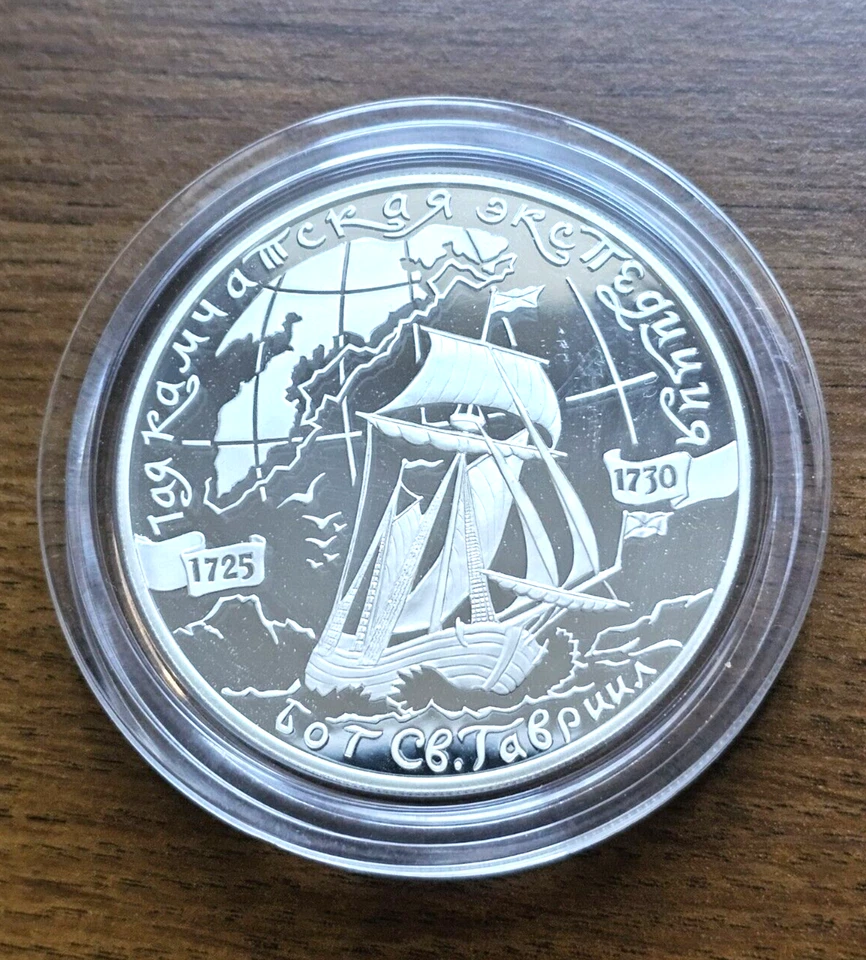 2003 Russia 25 Roubles Navigation map 5 Oz Proof Silver Coin Box & COA - Image 4 of 4
