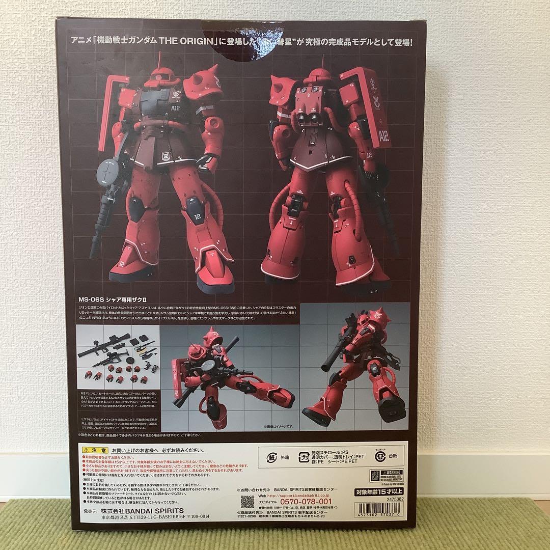 MS-06S シャアズ・ザクII GUNDAM FIX FIGURATION Amazon.co.jp: TAMASHII NATIONS GUNDAM FIX FIGURATION METAL
