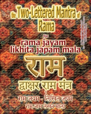 Sushma - Two Lettered Mantra of Rama for Rama Jayam - Likhita Japam M - X555z