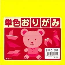 80s Japanese Origami Folding Paper 6" Yellow #1544 S-1727