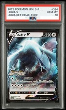 ルギアv LUGIA プロモ ゲットチャレンジ324/S-P psa10 Lugia V 324/S-P PROMO s12 Lugia Get Challenge Pokemon Card