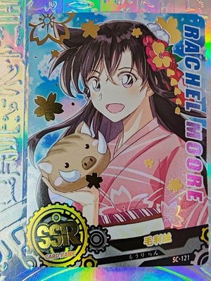 Karte Göttin SC-121 Detektiv Conan Ran Mouri Ai Haibara Wermut Kazuha Eri